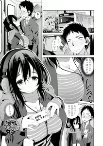 Page 235 of InCha Bitch no Gohoubi Sex - preview thumbnail
