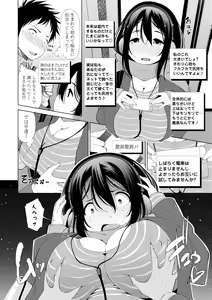 Page 236 of InCha Bitch no Gohoubi Sex - preview thumbnail