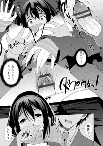 Page 241 of InCha Bitch no Gohoubi Sex - preview thumbnail