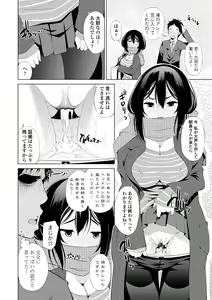 Page 246 of InCha Bitch no Gohoubi Sex - preview thumbnail
