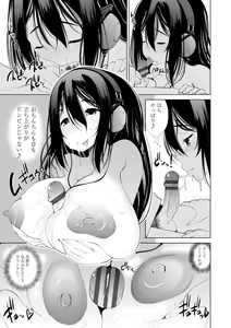 Page 249 of InCha Bitch no Gohoubi Sex - preview thumbnail