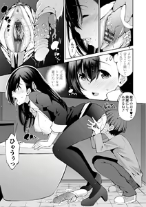 Page 53 of InCha Bitch no Gohoubi Sex - preview thumbnail