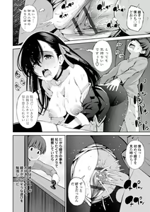 Page 56 of InCha Bitch no Gohoubi Sex - preview thumbnail