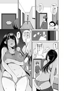 Page 73 of InCha Bitch no Gohoubi Sex - preview thumbnail