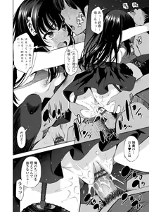 Page 98 of InCha Bitch no Gohoubi Sex - preview thumbnail