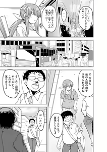 Page 106 of Reizoku Keiyaku - preview thumbnail