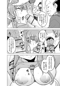 Page 113 of Reizoku Keiyaku - preview thumbnail