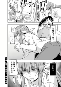 Page 123 of Reizoku Keiyaku - preview thumbnail