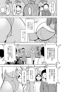 Page 130 of Reizoku Keiyaku - preview thumbnail