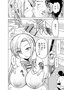 Page 137 of Reizoku Keiyaku - preview thumbnail