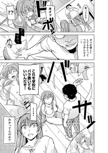 Page 152 of Reizoku Keiyaku - preview thumbnail
