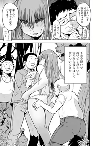 Page 156 of Reizoku Keiyaku - preview thumbnail