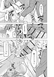 Page 166 of Reizoku Keiyaku - preview thumbnail