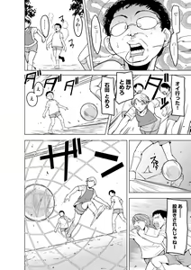 Page 37 of Reizoku Keiyaku - preview thumbnail