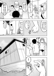Page 38 of Reizoku Keiyaku - preview thumbnail
