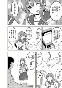 Page 5 of Reizoku Keiyaku - preview thumbnail