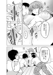 Page 63 of Reizoku Keiyaku - preview thumbnail