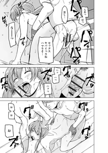 Page 72 of Reizoku Keiyaku - preview thumbnail