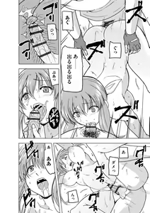 Page 73 of Reizoku Keiyaku - preview thumbnail