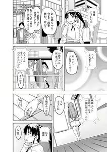 Page 77 of Reizoku Keiyaku - preview thumbnail
