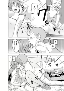 Page 89 of Reizoku Keiyaku - preview thumbnail