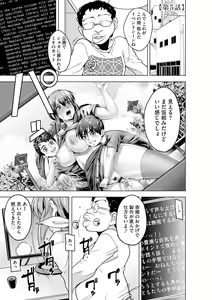 Page 100 of Reizoku Keiyaku - preview thumbnail