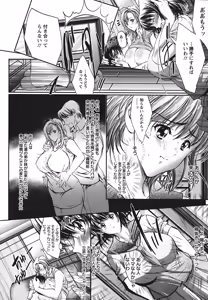 Page 113 of Cherry Hunter of Rumor - preview thumbnail