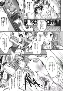 Page 120 of Cherry Hunter of Rumor - preview thumbnail