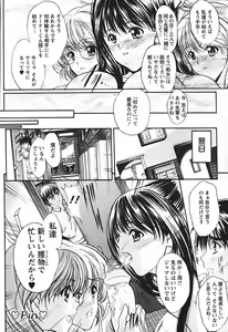 Page 25 of Cherry Hunter of Rumor - preview thumbnail