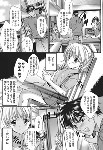Page 26 of Cherry Hunter of Rumor - preview thumbnail