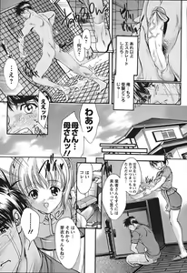 Page 28 of Cherry Hunter of Rumor - preview thumbnail