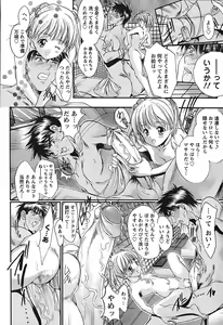 Page 31 of Cherry Hunter of Rumor - preview thumbnail