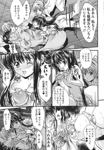 Page 55 of Cherry Hunter of Rumor - preview thumbnail
