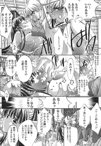 Page 71 of Cherry Hunter of Rumor - preview thumbnail