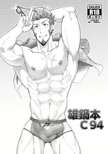 Onabe Hon C94 — hentai manga cover on Fhentai
