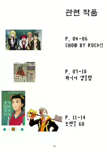 Page 3 of Onabe Hon C94 - preview thumbnail