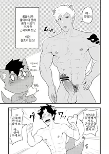 Page 4 of Onabe Hon C94 - preview thumbnail