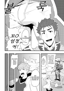Page 7 of Onabe Hon C94 - preview thumbnail