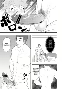 Page 8 of Onabe Hon C94 - preview thumbnail