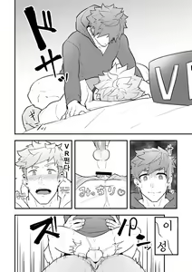 Page 6 of Onabe Hon C95 - preview thumbnail