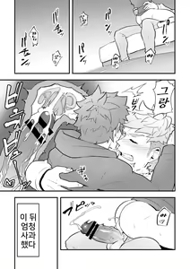 Page 7 of Onabe Hon C95 - preview thumbnail