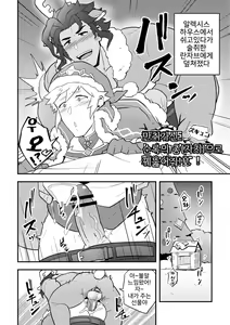 Page 8 of Onabe Hon C95 - preview thumbnail