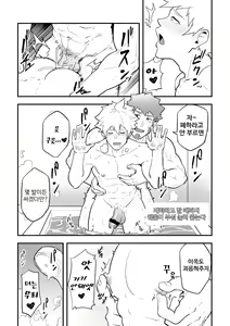 Page 10 of Onabe Hon C95 - preview thumbnail