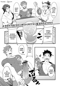 Page 3 of Onabe Hon YAROUFES2018 - preview thumbnail