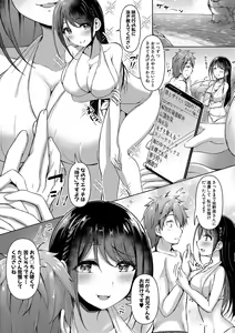 Page 104 of Jitsu no Imouto ga Ore ni Tsumetai node, Imouto no Tomodachi ni Nakadashi Shichaimashita - My younger sister was cold to wards me, so I creampied her friends. - preview thumbnail