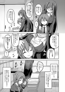 Page 152 of Jitsu no Imouto ga Ore ni Tsumetai node, Imouto no Tomodachi ni Nakadashi Shichaimashita - My younger sister was cold to wards me, so I creampied her friends. - preview thumbnail