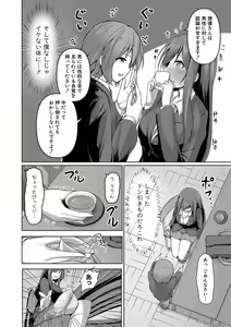 Page 157 of Jitsu no Imouto ga Ore ni Tsumetai node, Imouto no Tomodachi ni Nakadashi Shichaimashita - My younger sister was cold to wards me, so I creampied her friends. - preview thumbnail