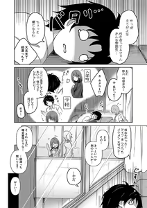 Page 185 of Jitsu no Imouto ga Ore ni Tsumetai node, Imouto no Tomodachi ni Nakadashi Shichaimashita - My younger sister was cold to wards me, so I creampied her friends. - preview thumbnail