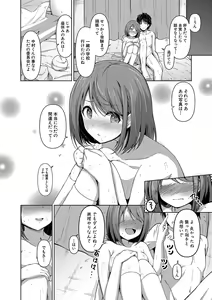 Page 199 of Jitsu no Imouto ga Ore ni Tsumetai node, Imouto no Tomodachi ni Nakadashi Shichaimashita - My younger sister was cold to wards me, so I creampied her friends. - preview thumbnail