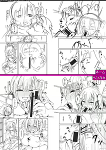 Page 251 of Jitsu no Imouto ga Ore ni Tsumetai node, Imouto no Tomodachi ni Nakadashi Shichaimashita - My younger sister was cold to wards me, so I creampied her friends. - preview thumbnail
